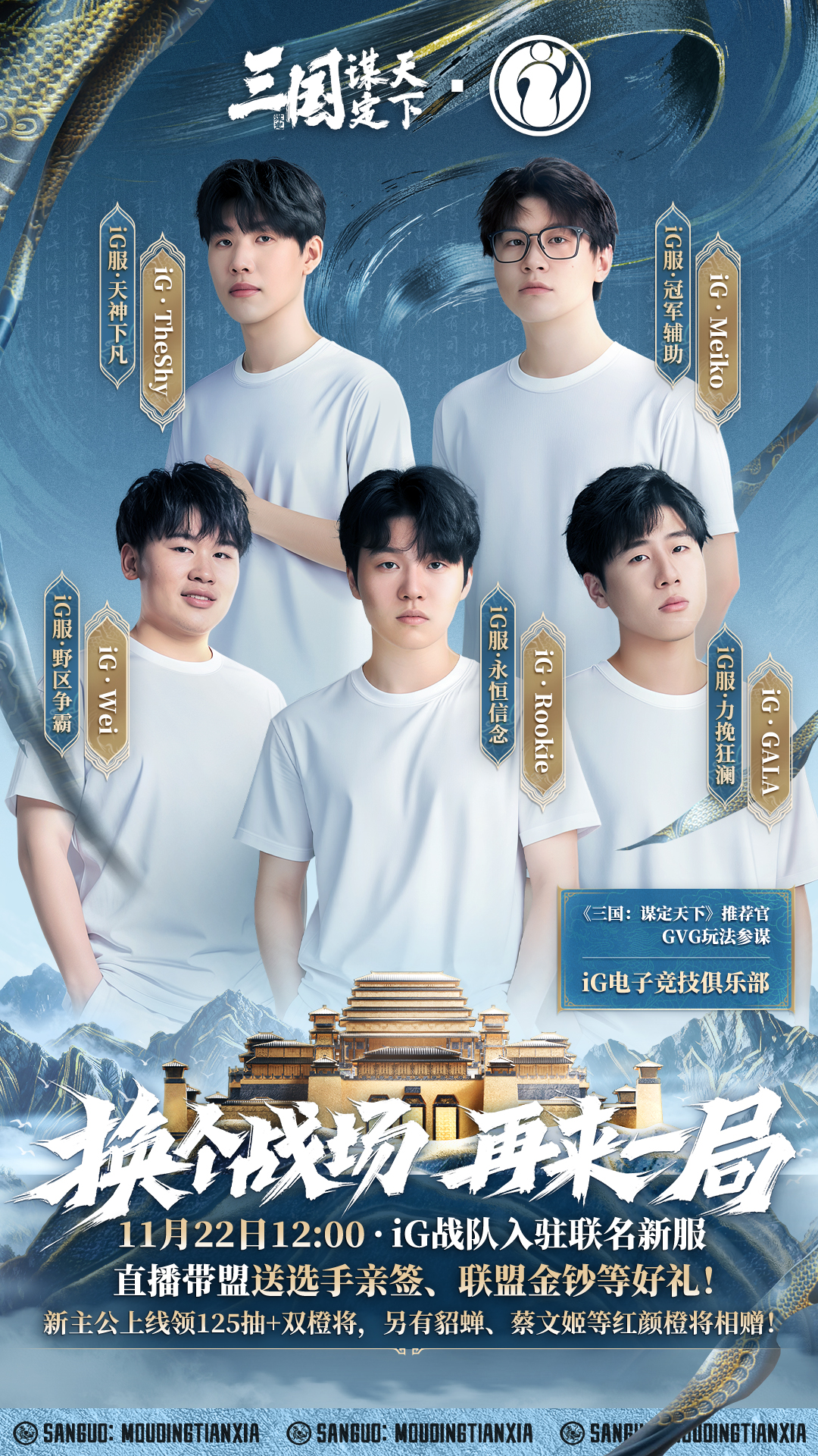 三国谋定天下ig服下载 三国谋定天下ig服下载