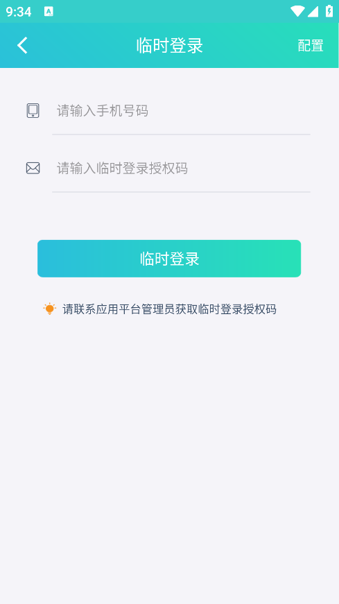 云医签app下载最新版本 云医签app下载最新版本