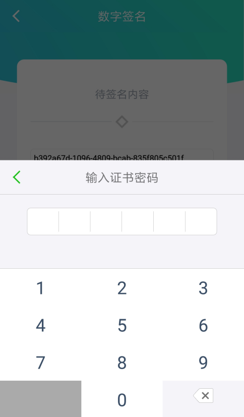 云医签app下载最新版本 云医签app下载最新版本