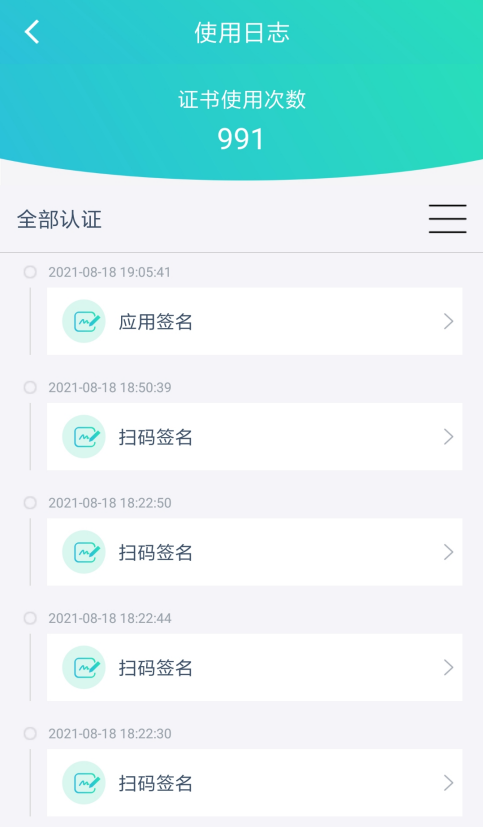 云医签app下载最新版本 云医签app下载最新版本