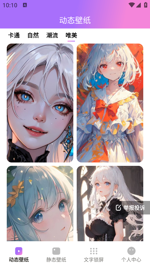 透透壁纸app官方版下载 透透壁纸app官方版下载