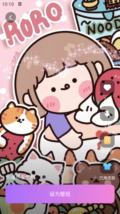 透透壁纸app官方版下载 透透壁纸app官方版下载