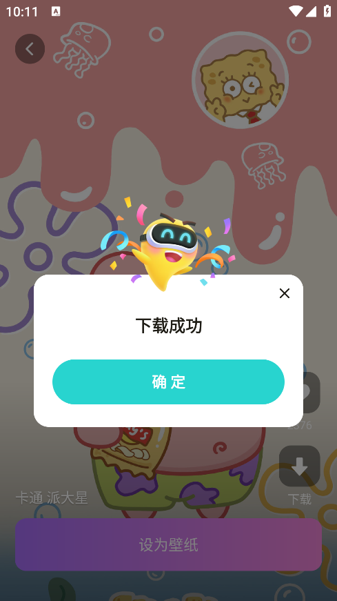 透透壁纸app官方版下载 透透壁纸app官方版下载