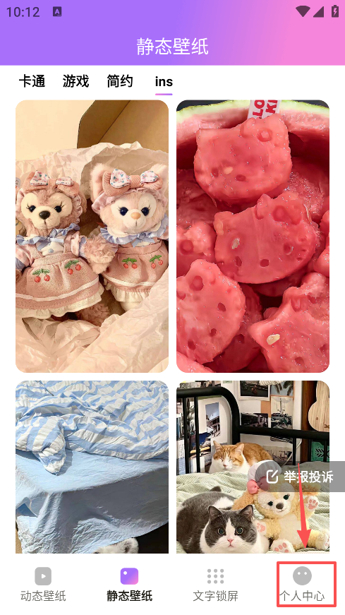 透透壁纸app官方版下载 透透壁纸app官方版下载