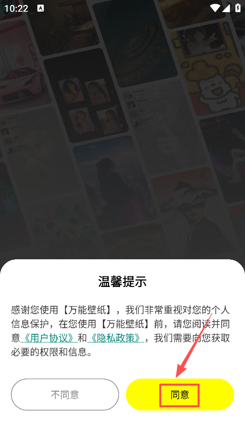 万能壁纸app下载手机版 万能壁纸app下载手机版