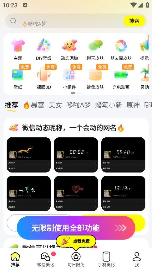 万能壁纸app下载手机版 万能壁纸app下载手机版