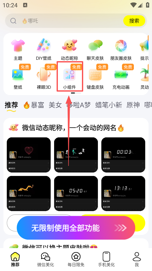 万能壁纸app下载手机版 万能壁纸app下载手机版
