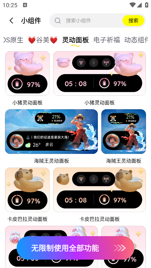 万能壁纸app下载手机版 万能壁纸app下载手机版