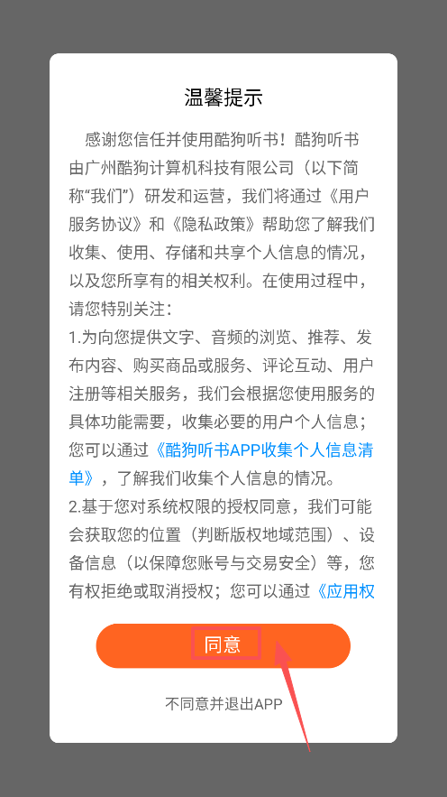 酷狗听书官方下载 酷狗听书官方下载