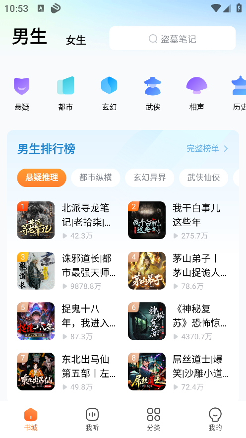 酷狗听书官方下载 酷狗听书官方下载