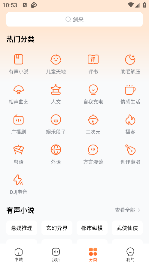 酷狗听书官方下载 酷狗听书官方下载