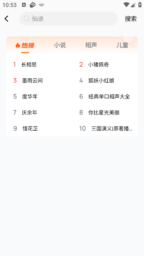 酷狗听书官方下载 酷狗听书官方下载