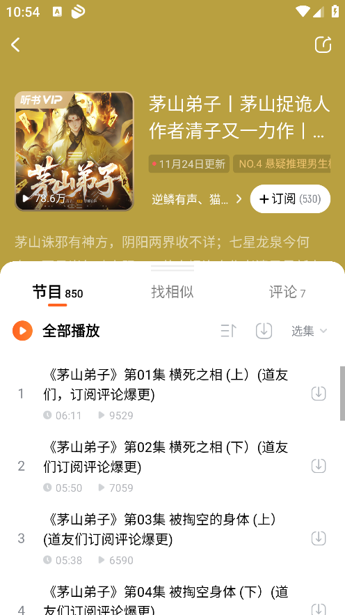 酷狗听书官方下载 酷狗听书官方下载