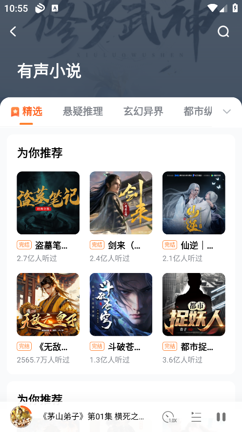 酷狗听书官方下载 酷狗听书官方下载