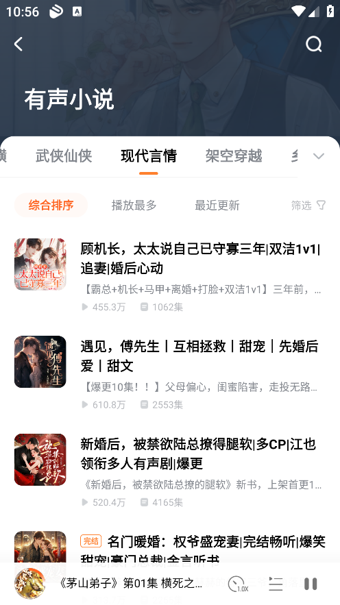 酷狗听书官方下载 酷狗听书官方下载