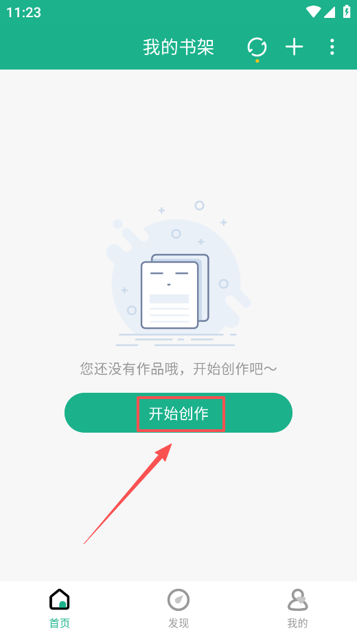 口袋写作app官方正版下载 口袋写作app官方正版下载
