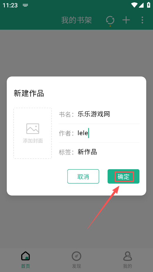 口袋写作app官方正版下载 口袋写作app官方正版下载