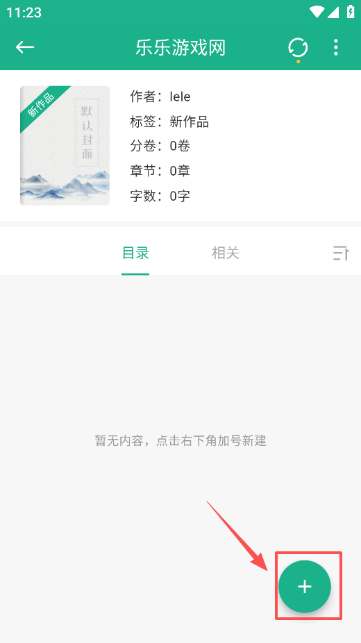 口袋写作app官方正版下载 口袋写作app官方正版下载