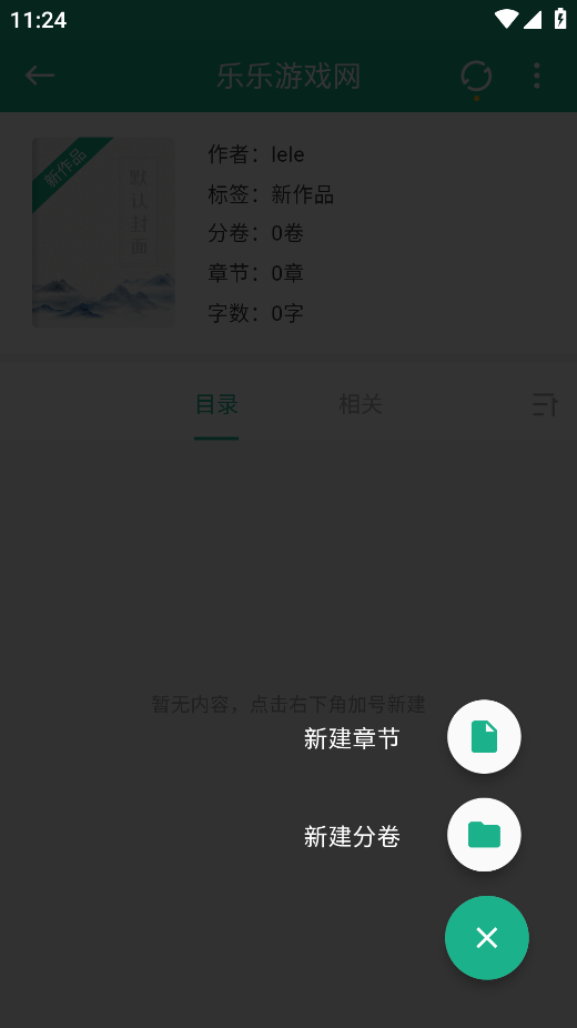 口袋写作app官方正版下载 口袋写作app官方正版下载