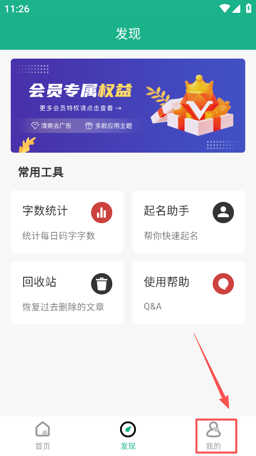口袋写作app官方正版下载 口袋写作app官方正版下载