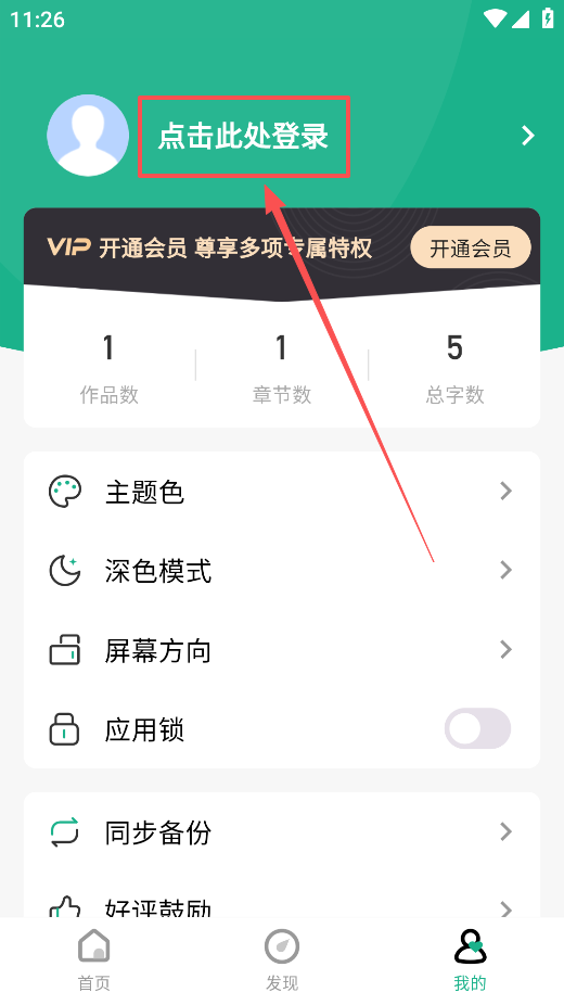 口袋写作app官方正版下载 口袋写作app官方正版下载