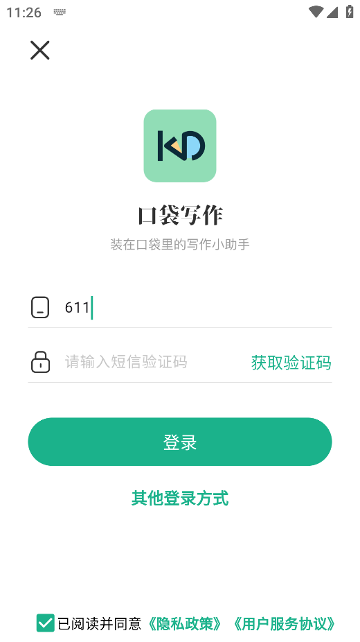 口袋写作app官方正版下载 口袋写作app官方正版下载