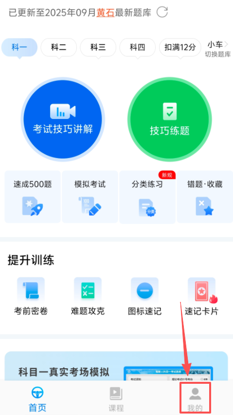 懒人驾考下载官方版 懒人驾考下载官方版