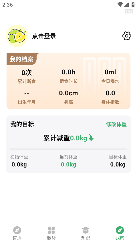 人人轻断食免费下载安装 人人轻断食免费下载安装