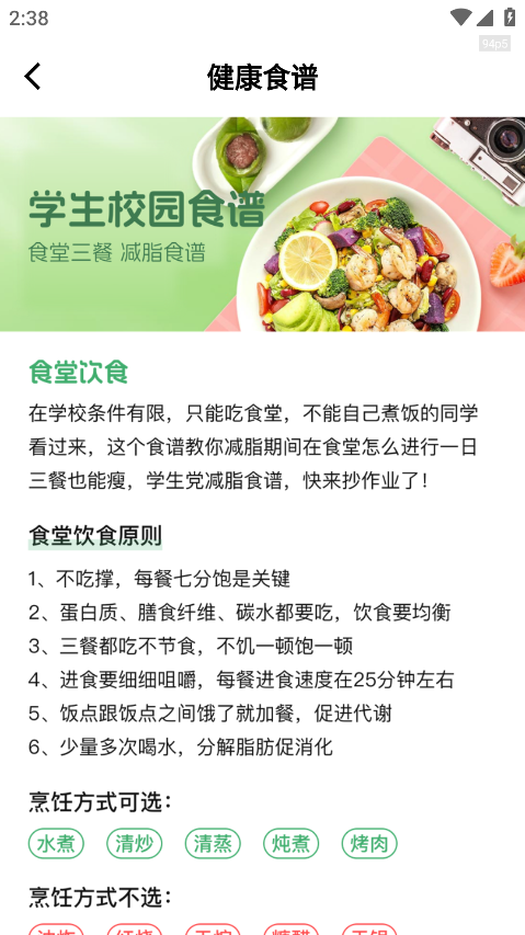 人人轻断食免费下载安装 人人轻断食免费下载安装