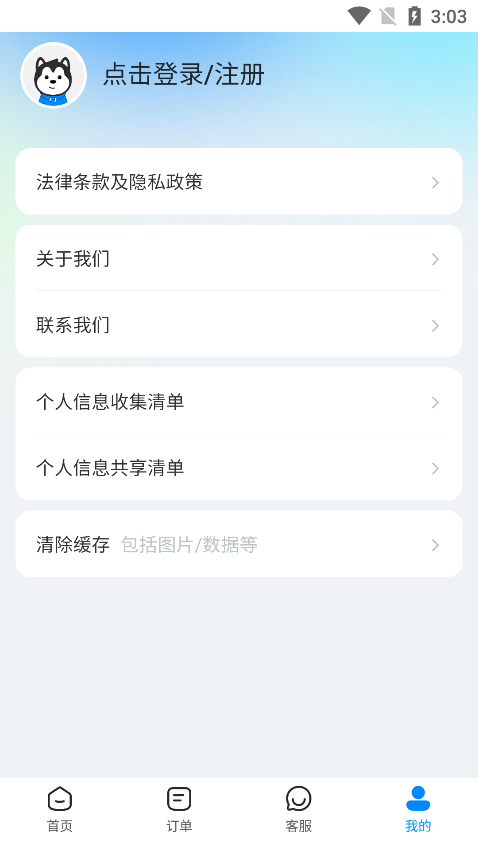 哈啰租车官方版下载 哈啰租车官方版下载