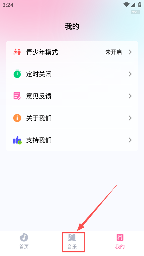 爱听音乐下载手机版 爱听音乐下载手机版