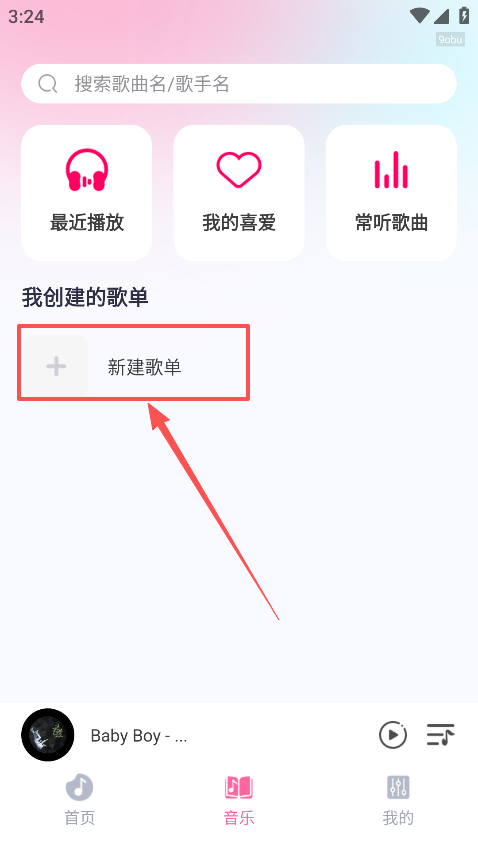 爱听音乐下载手机版 爱听音乐下载手机版