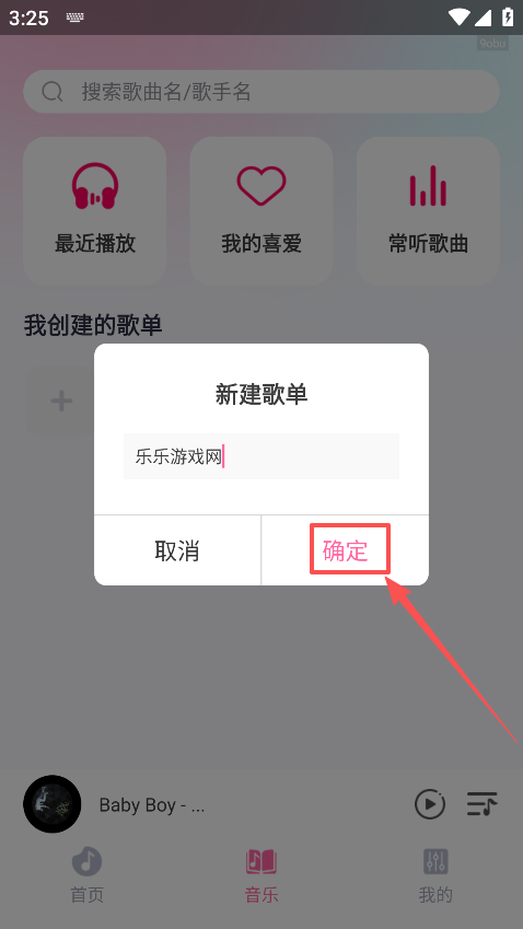 爱听音乐下载手机版 爱听音乐下载手机版