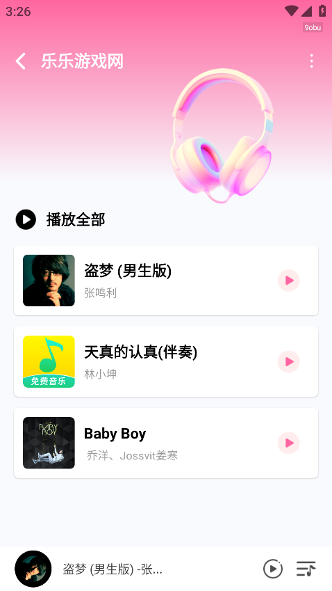 爱听音乐下载手机版 爱听音乐下载手机版