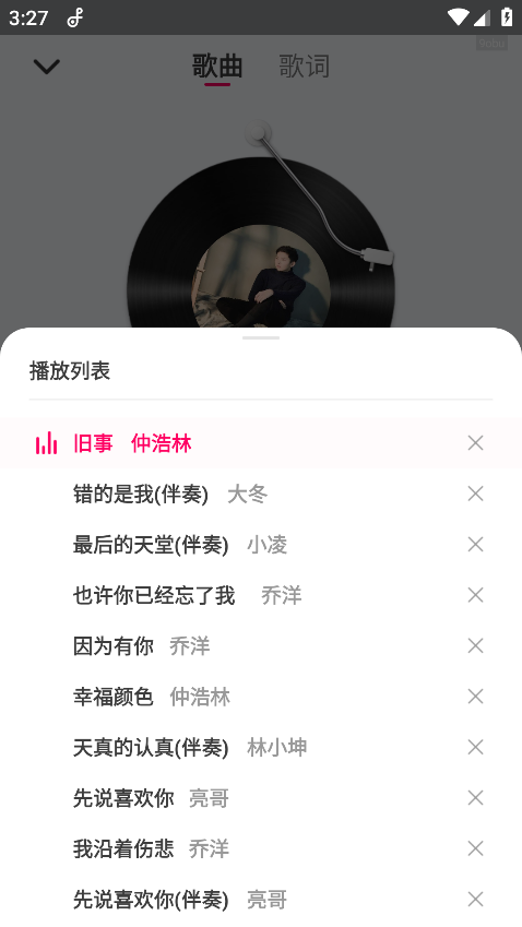 爱听音乐下载手机版 爱听音乐下载手机版