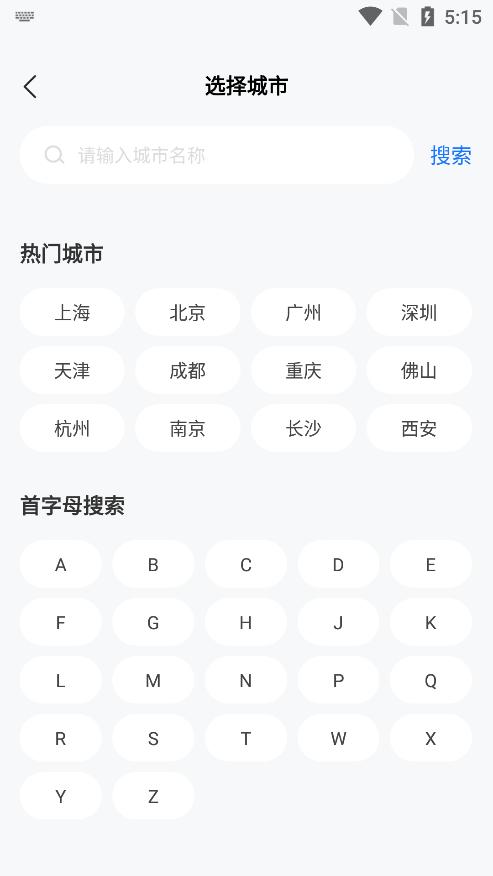 高铁订票管家app官方下载最新版本 高铁订票管家app官方下载最新版本