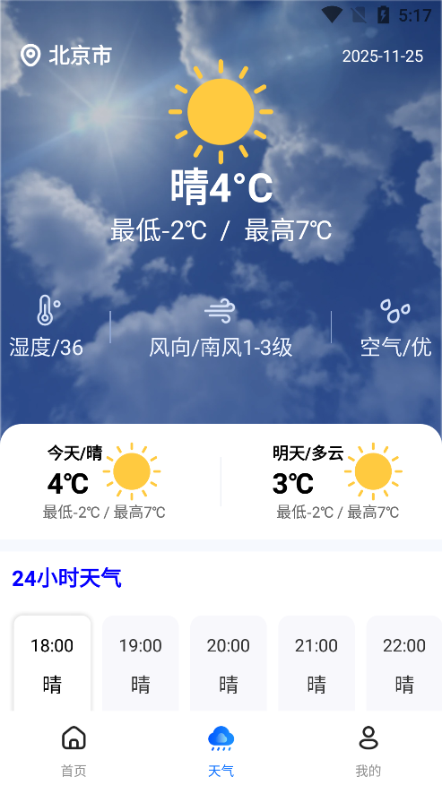 高铁订票管家app官方下载最新版本 高铁订票管家app官方下载最新版本