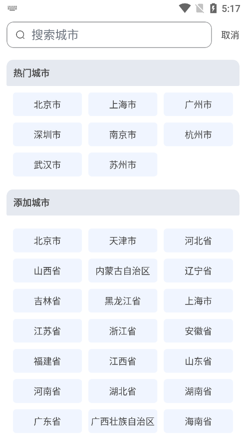 高铁订票管家app官方下载最新版本 高铁订票管家app官方下载最新版本
