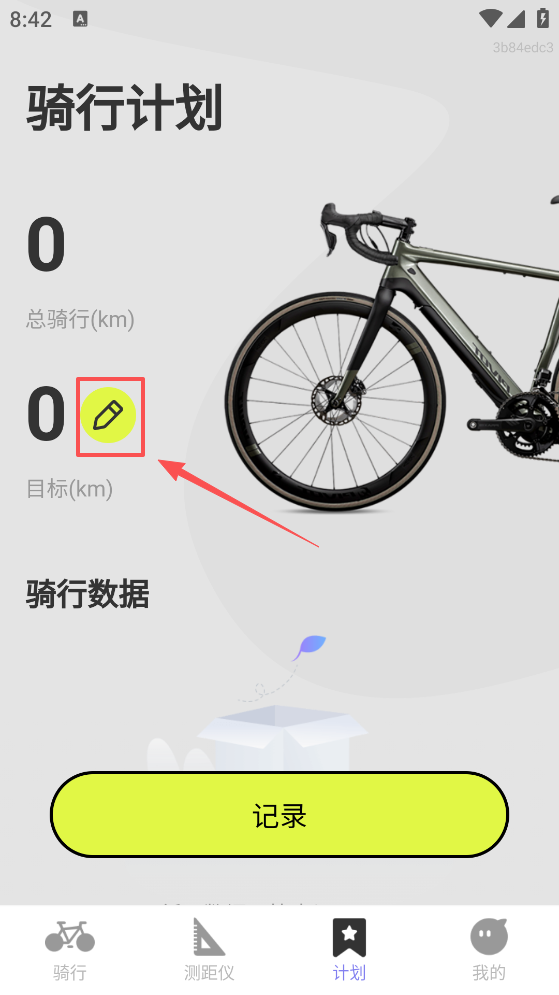 全民免费卫星导航官方版下载 全民免费卫星导航官方版下载