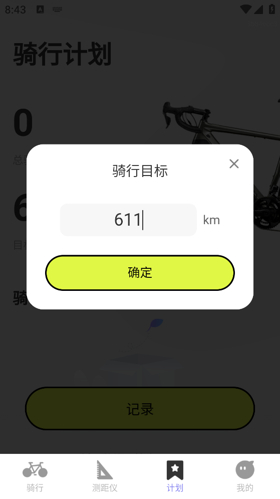 全民免费卫星导航官方版下载 全民免费卫星导航官方版下载