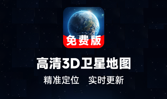 实时卫星导航手机版下载 实时卫星导航手机版下载