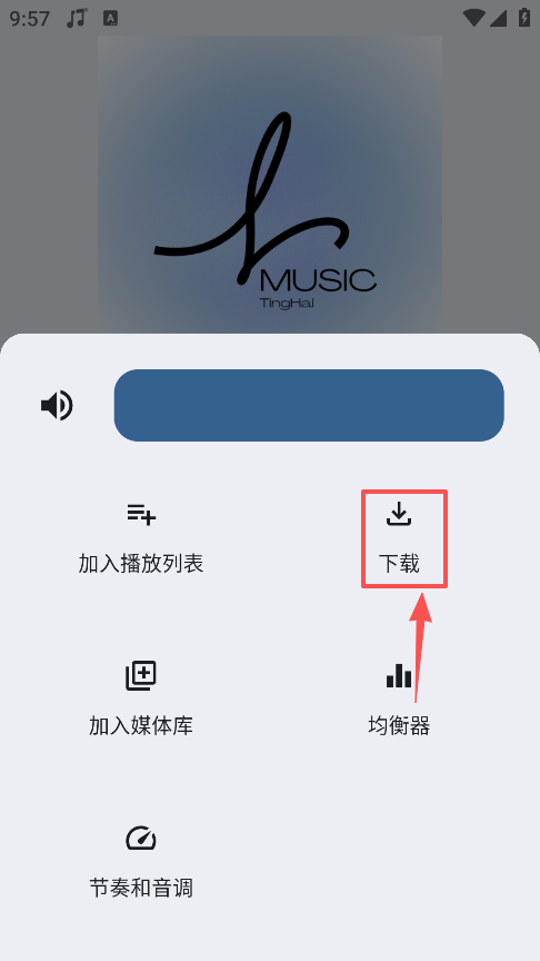 听海音乐app手机版下载 听海音乐app手机版下载