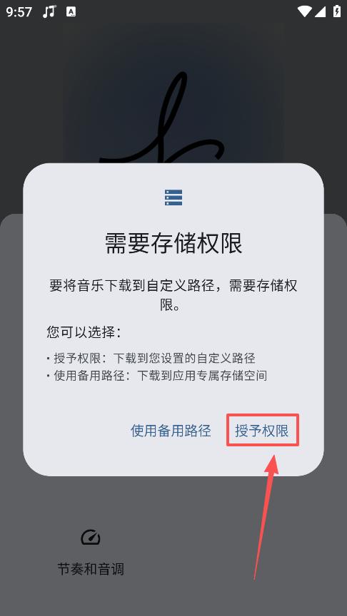 听海音乐app手机版下载 听海音乐app手机版下载