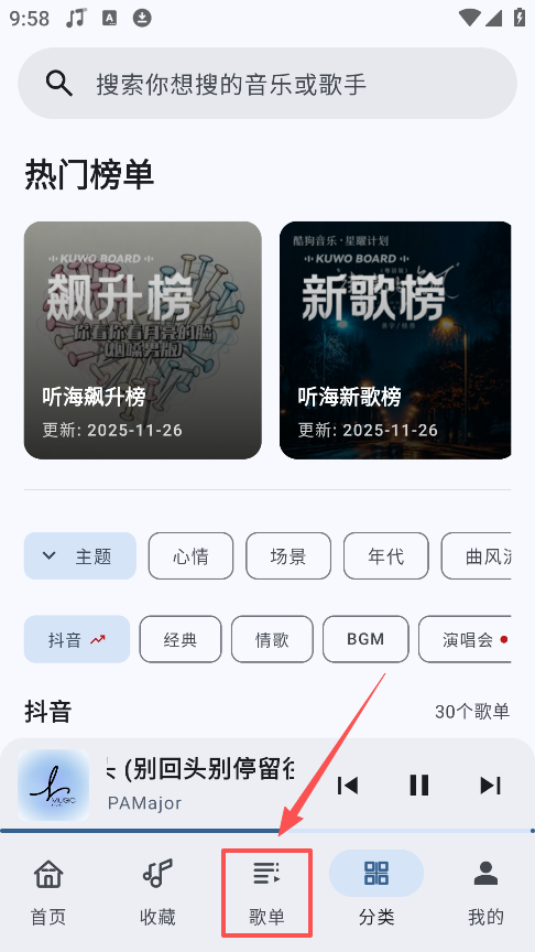 听海音乐app手机版下载 听海音乐app手机版下载