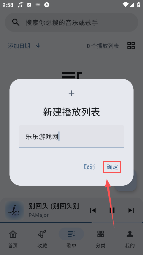 听海音乐app手机版下载 听海音乐app手机版下载
