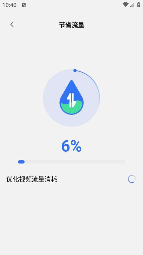 万能一键WiFi最新版本下载 万能一键WiFi最新版本下载