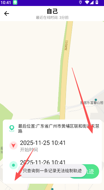 手机定位行迹找人免费版app下载(手机号码定位查找) 手机定位行迹找人免费版app下载(手机号码定位查找)