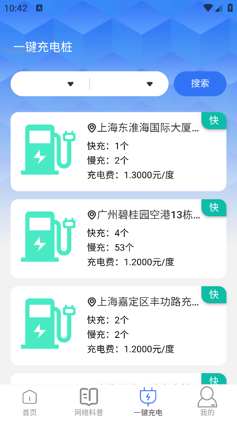 万能一键WiFi最新版本下载 万能一键WiFi最新版本下载