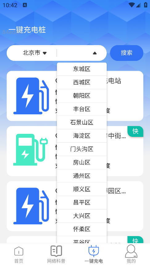 万能一键WiFi最新版本下载 万能一键WiFi最新版本下载