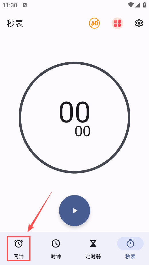 起床闹钟下载安装手机版 起床闹钟下载安装手机版